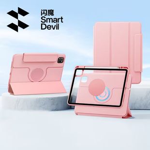 闪魔适用iPad2025新款保护套720°旋转air6/7平板壳11代苹果电脑pro磁吸10.9拆分mini7带笔槽10.2寸防弯摔5