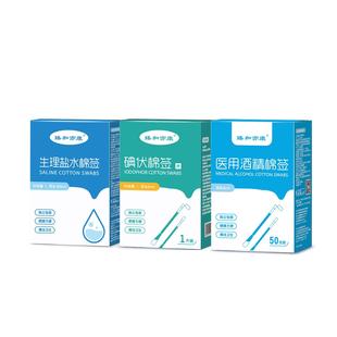 医用无菌碘伏棉签一次性新生婴儿宝宝肚脐带消毒棉棒便携式碘酒