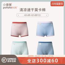 Little sweet potato childrens modal cotton boxer briefs 2022 spring and summer new boys and girls quick-drying boxer briefs