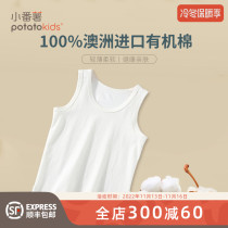 Little sweet potato pure cotton childrens vest 2022 summer new boys and girls pure white baby sleeveless thin bottoming