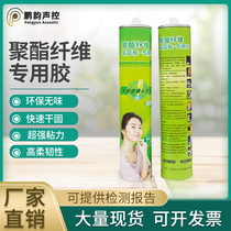 Polyester fiber sound-absorbing board special glue super glue nail-free glue tile punch-free glue nail-fastened glass glue silicone