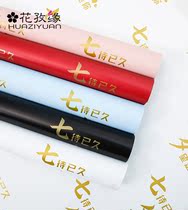 Tanabata new flower wrapping paper waterproof flower paper origin gilding rose bouquet packaging material florist lover
