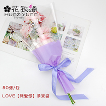 New love multi-bag bouquet packaging multi-flower bag flower rose wrapping paper material bag flower shop supplies