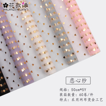 Hua Zi margin hot heart yarn love heart yarn star Moon yarn gilding peach heart flower art gauze net flower Packaging net yarn Love Yarn