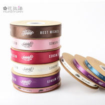 Blessing language ribbon 1CM2 5CM bronzing ribbon Korean ribbon fresh bouquet gift packaging ribbon ribbon ribbon