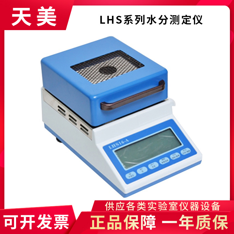 Shanghai Jingke Tianmei LHS1-Taobao