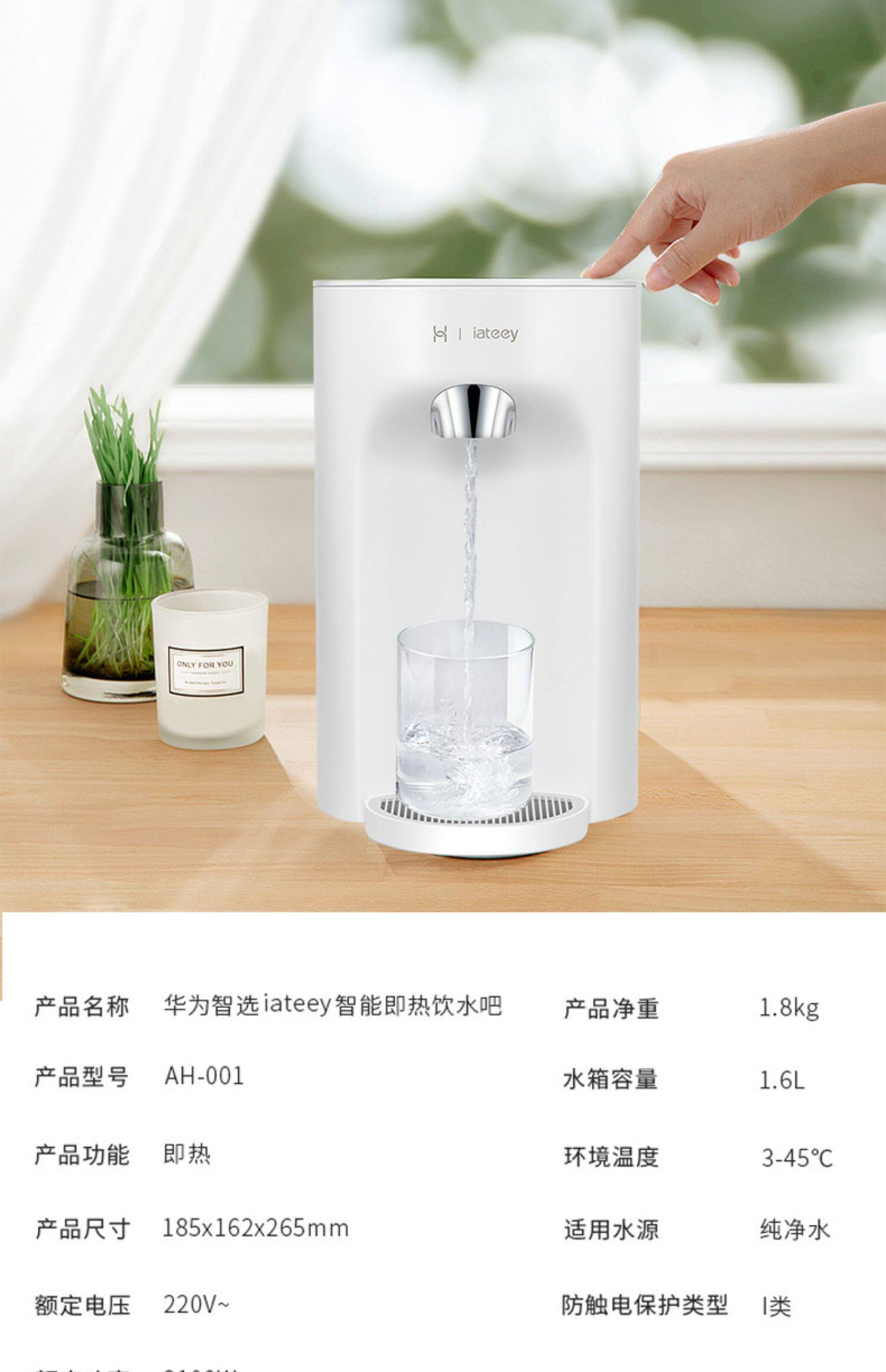 华为智选iateey智能即热饮水吧饮水机恒温家用全自动小型电热水壶