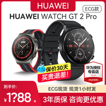 (Consultation Licensing Loss 1500)Hua is the official flagship genuine of the watch Watch GT2Pro ECG version electrocardiogram detection sports intelligence Bluetooth Talk Business Men's Table>2