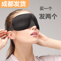 3d three-dimensional relief for eye fatigue students men and women sleep well help sleep and cover the blindfolds