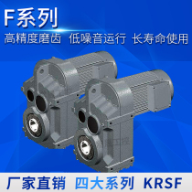Four series RSKF reducer Guomao reducer SEW reducer F77 F127 F157 GF GFA GFA