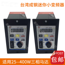 Taiwan Chenggang mini inverter single phase 220V input three phase 220V output STS-200 STS-400