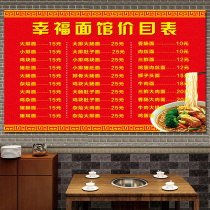 Noodle Gallery Hotel Snack Fast Food Restaurant Menu Price List Design Making Vegetable Recipes Menu Price Table Wall Sticter