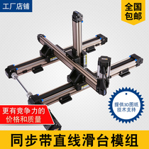 Point Gum Machine Packaging Machinery Detection Equipment Laser Machine Mask Machine Synchronous Belt Slipway Module Customized to do