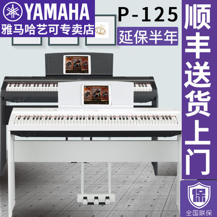 雅马哈电钢琴哪个型号好,音响怎么样评判质量差有依据吗?