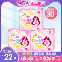 Seven-degree space sanitary napkin women daily use 245 special thin dry silk mesh breathable aunt towel wing combination