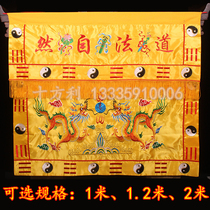 Taoist supplies Taoist Tablecloth Table cover decoration 1 meter 1 2 Taoist natural law instrument Double Dragon Bagua table skirt embroidery