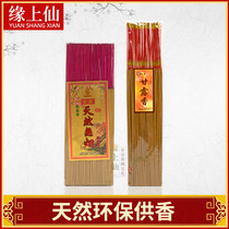 Incense for Buddhas to worship the gods Incense home incense smokeless environmental protection Long incense Burning incense worship buddha incense odorless incense offering incense to Buddha incense