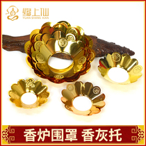 Incense burner enclosure incense ash gold gold gold alloy thick pure copper small lotus shade incense burner enclosure