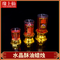 Butter lamp candle 8 hours 2 days Cup candle red lamp Crystal for Buddha lamp household glass worship Buddhist supplies