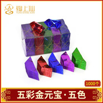 Gold Yuanbao semi-finished five-colored paper sacrifice supplies silver red green yuanbao paper cut corner 1000 burnt paper five-color paper