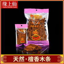 Natural Australia for Bulao Mountain sandalwood wood material incense wood strip wardrobe car ornaments log crushed wood sticks