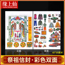 Sacrifice supplies send money colored large envelopes on the grave filled with money bags gold dollar treasure pluto ancestor burned paper