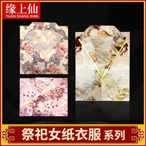 Sacrificial supplies Ladies clothes Hades womens clothing Four Seasons Worship Ancestors Hades Anniversary Death Day Burning Paper