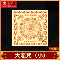 Offerings to the Buddha Paper Great Compassion Mantra Mantra Lotus Heart Mantra Folding Lotus Flower Gold Origami Offering Buddha Worship Guanyin Gold Burning Paper