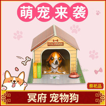 Sacrifice pet dog paper house finished paper dog paparazzi paper animal funeral sacrifice burn paper paper za worship supplies