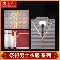 Sacrifice supplies Mens clothes pants death day Underworld Tang costume coat Qingming Festival ancestors paper shoes burning paper