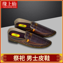 Sacrifice supplies mens leather shoes paper shoes Qingming Festival seven days of the first seven clothes Hades paper anniversary burning paper