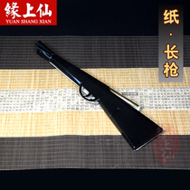 Sacrifice Supplies Paper Tie Long Gun Underground House Sacrifice Paper Products Qingming Festival Worship Sacrifice Head 757 Pistol On grave burning paper