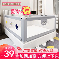 Bed fence Baby drop fence Baby crib side baffle 1 8 2 meters universal vertical lifting bed fence