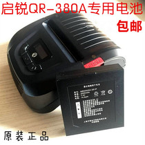 Qirui QR-380A 386A Bluetooth handheld portable thermal electronic face single printing machine original special battery