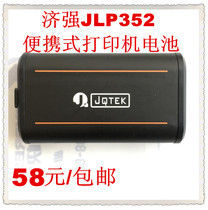 Jiqiang JLP352 Bluetooth portable thermal printer original lithium battery JL-18650-2SA 2400mAh