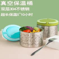 Braised 1 person office worker portable insulation barrel with lid hand-held soup box soup cup sealed pot lunch box small porridge bowl