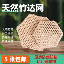 Anti-stick pot bottom net bamboo steamed placemat bamboo grid pot mat 10 pieces of stewed fish bamboo grate bamboo grate bamboo mat insulation