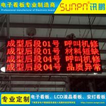 Wireless security light Material call system Workshop assembly line Warehouse out of material abnormal state alarm Electronic kanban board