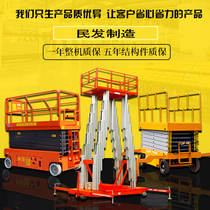 Aluminum alloy lift 4-24 meters aerial work lifting platform Mobile electric hydraulic lifting platform climbing ladder