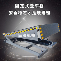 6-15 tons mobile boarding bridge logistics container unloading platform Loading lifting artifact truck loading ramp