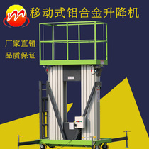 Mobile electric hydraulic lifting platform single and double column aluminum alloy elevator car small raised street lamp repair vehicle