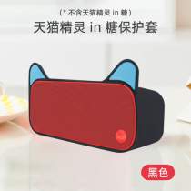 Suitable for Tmall elves in sugar protective cover Smart speaker cloak jacket coat in sugar special cover colorful and cute