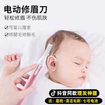 Baby Shave Lady Electric Shave Machine Private trim armbands Arm Fur Brow Brow Brow Man Pubic Hairy Leg Hair Cut