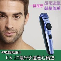 Mens Electric Beard Trimmer Rechargeable Temple Corner Trimming Mens Razor Hu Shall Styling Tool God