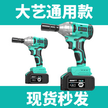 Great Art Universal Electric Wrench Steam Repair Rack Subwork Large Torque Lithium Electric Wind Gun Brushless Rack Woodwork Impact Plate Hand