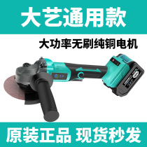 Large Art General Brushless Lithium Electric Angle Mill Charging Grinding Machine Wireless Polisher Multifunction Polished Small Handheld