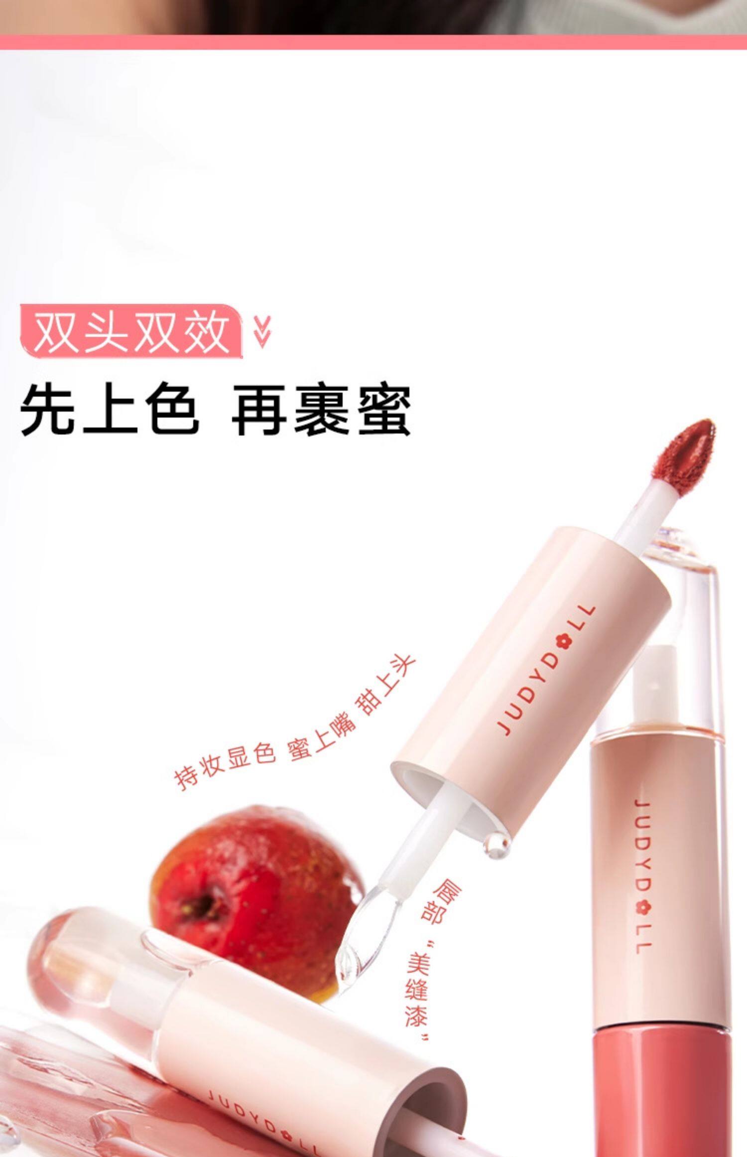 juduo橘朵双头唇釉哑光口红jvduo唇蜜镜面judydoll桔朵judou唇油