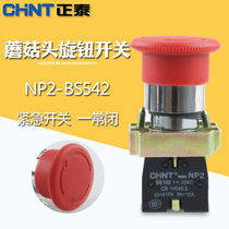 CHINT NP2-BS542 Emergency stop switch Mushroom head knob switch one normally closed (metal)