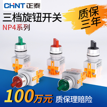 Zhengtai Knob Switch NP4-11X Rotate Self-locking Switch Button Switch Two Gears Three Gears One Open One Close 22mm