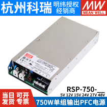 Meanwell RSP-750 switching power supply 24V 5V 12V 15 27 48V ultra-thin 55V power for SP S